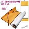 Sugarello Wall Scroll, Plain, Large, White Cut Wall Scroll, Set