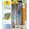 Entrance curtain with a pleasant wind