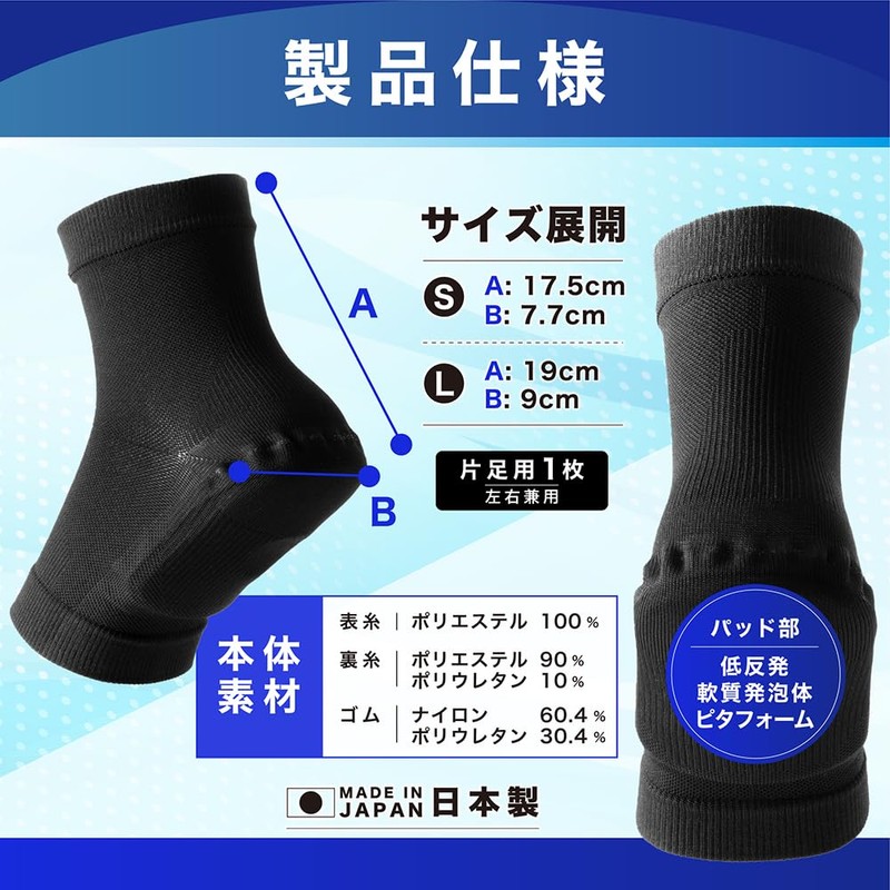 sapolus [Chiropractor Recommended] Heel Supporter, Heel Kendo, Shock Absorption, Heel