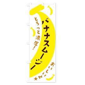 Banana Smoothie Streamer Flag Choose Size (Half 11.8 x 35.4 inches (30 x 90 cm), Left Chichi, EJJU_BH Goods Pro/GoodsPro