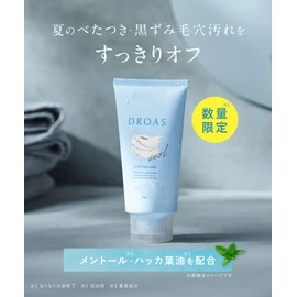 DROAS 2025 Summer Exclusive, Claymild, Scrub Wash, Cool, Mintea Citrus Scent