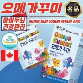 Origin Kids Omega Gummy 90 (2.2g x 90 Gummies) 2 Packs