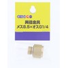 BIGM 598029 Different Diameter Metal Fittings, 8.5 x G1/4