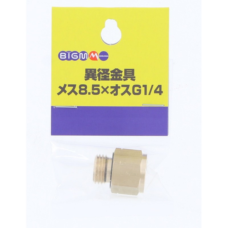 BIGM 598029 Different Diameter Metal Fittings, 8.5 x G1/4