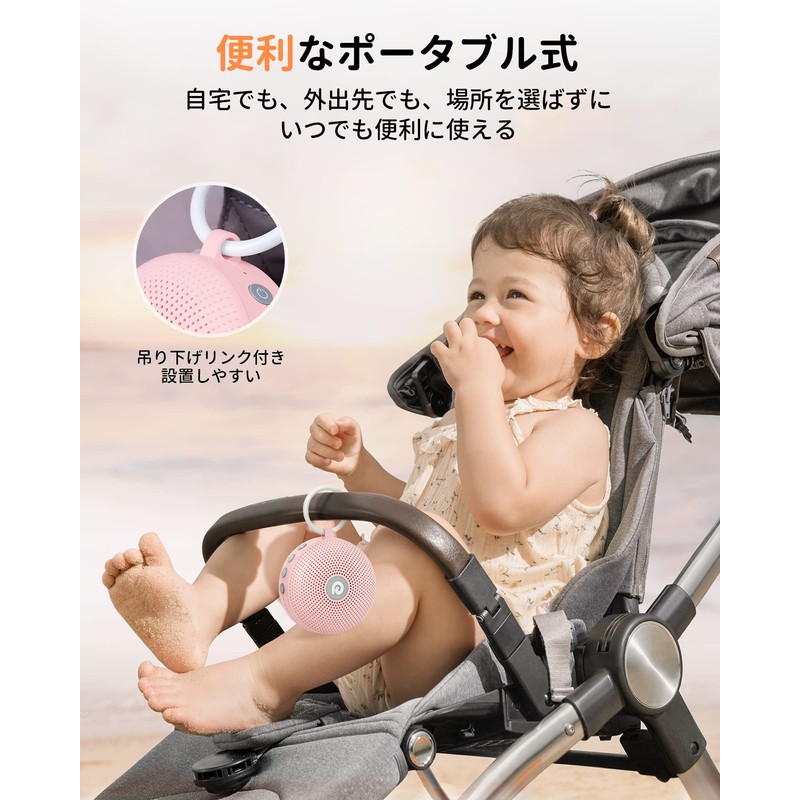 Dreamegg ホワイトノイズマシン 寝かしつけ オルゴール バッテリー内蔵 － ワイヤレス 60時間連続使用 21種癒しサウンド タイマー付き