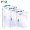 Clear Pockets [100 Sheets] Pocket File Replaceable (B5 [100 Sheets])