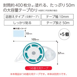 Kokuyo Tape-D4300-10X5 Dot Liner Long 50 Refill Tape Pack of 5