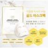 Ribble Luxury Soothing Gold Mask Pack 1 box 5 sheets