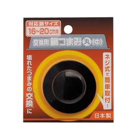 Takagi Replacement Pot Knob Round Medium