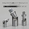 BESTU Universal Joint Insertion Angle 1/4" 3/8" 1/2" (6.35mm 9.5mm