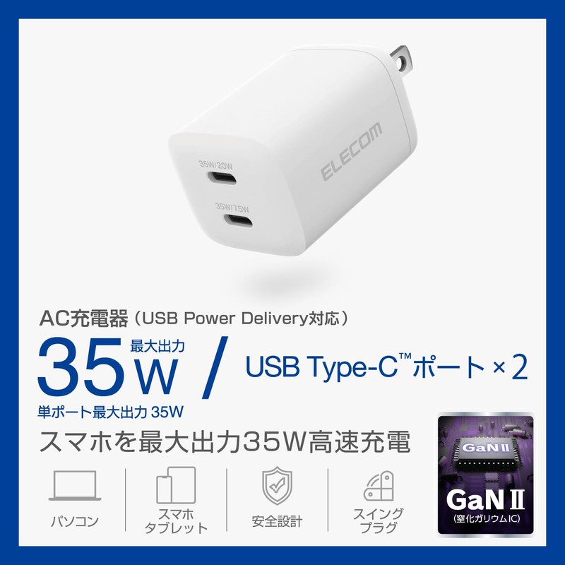 Elecom MPA-ACCP9335WH 35W Type-C 2 Port USB PD Charger Swing
