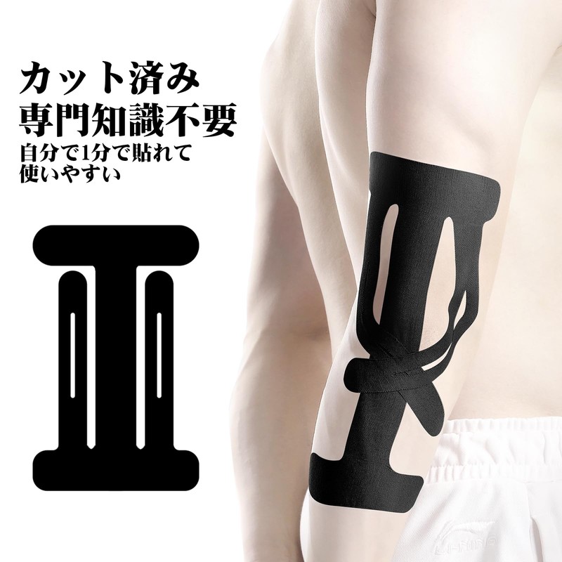 KTQUICK カット済みテーピング 肘 伸縮 テーピングテープ 12Pcs プレカットキネシオテープ スポーツテープ テニス 野球