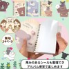 Sticker Collection Notebook, Soft and Fluffy Sticker Album, PP Processing,