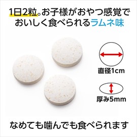 こどものリパミン PS ホスファチジルセリン 子供 サプリ ラムネ味【3個セット】