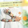[CAPASTEC] アームカバー uvカット 冷感 アームスリーブ 指掛けタイプ 日焼け防止 紫外線対策 スポーツ ランニング