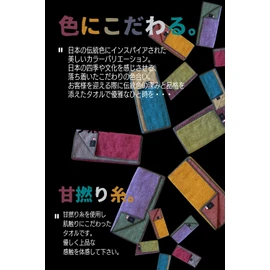 kainoo Imabari Towel Face Towel, Traditional Japanese Color, 13.4 x 33.5 inches (34 x 85 cm), Purple, Rust Bellflower x Thousand Rice, Made in Japan, Imabari, Gentle Texture, Commercial Towel, Kitchen