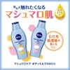 Nivea Marshmallow Care Body Milk, Healing Citrus Scent, 6.8 fl