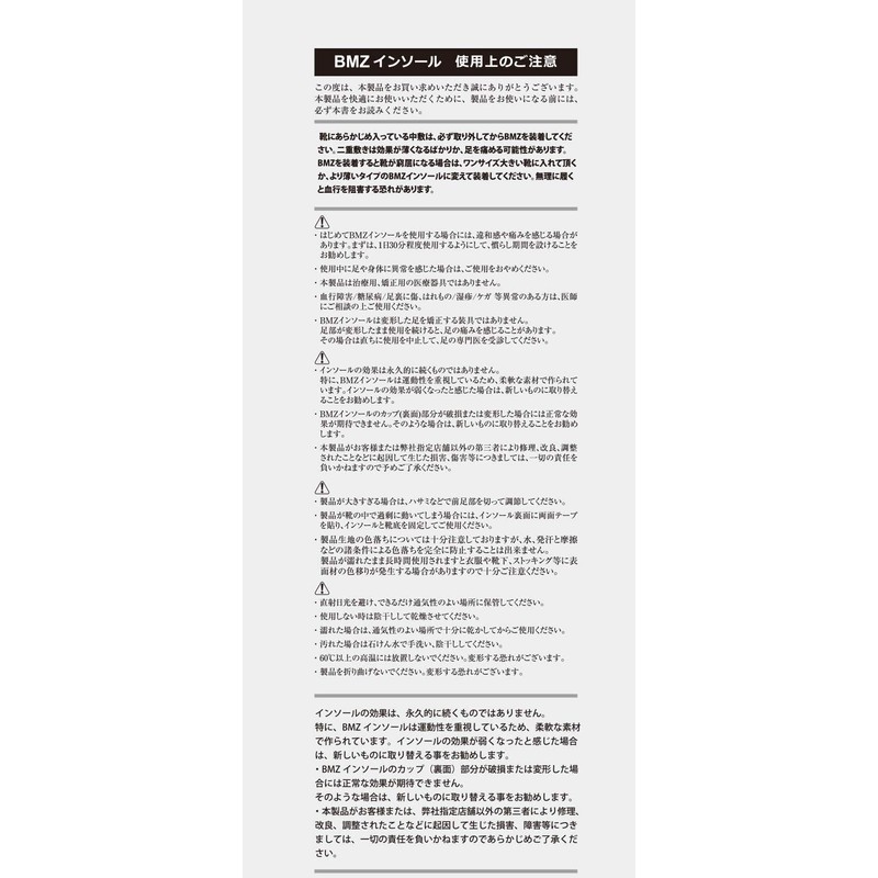 BMZ Insoles Complete Self-Defense Forces OD (27.0-28.5)