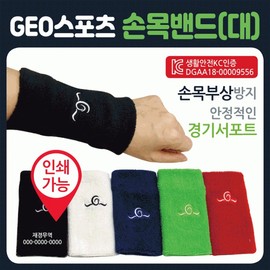 GEO Wristband (Large) - Wrist Guard & Protector (KC Certified, Individually Packaged) Wristband (Large - Green) 5ea
