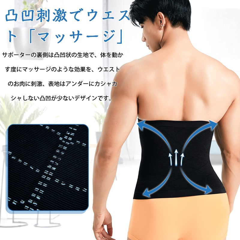 Sawaiko Compression Waist Supporter Abdominal Wrap Tummy Control Unisex Thin