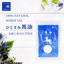 Ichisumi Horse Oil Petit 0.3 fl oz (10 ml)
