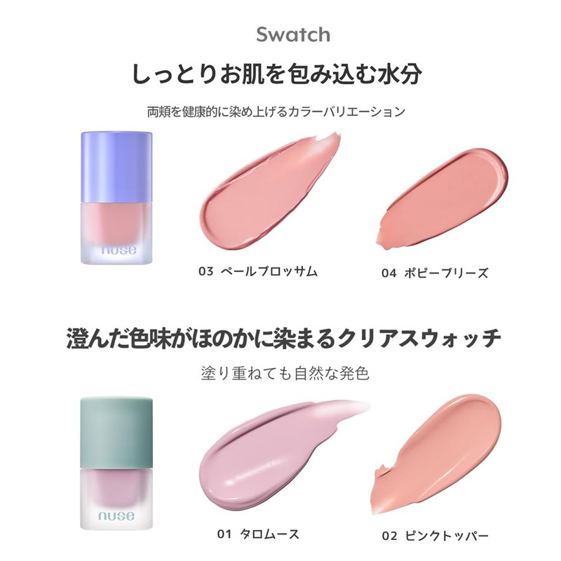 NUSE LIQUID CARE CHEEK LIQUID CARE CHEEK (03 Pale Blossom)