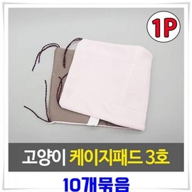 Cat GS95LB69 Fabric Pad (60x25cm) 10 pcs - Random Color / 고양이 GS95LB69 패브릭 패드(60x25cm) 10개-색상랜덤발송