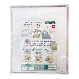 (Glyph) Waterproof Sheet Single Nursing Bedwetting Sheet 35.4 x 57.1 inches (90 x 145 cm), Can be used on both sides, Wrap, Soft Sheeting Fabric, Lightweight, Dryer, Machine Washable, Durable, Commercial Specifications, Partial Sheets, Off White, Made in