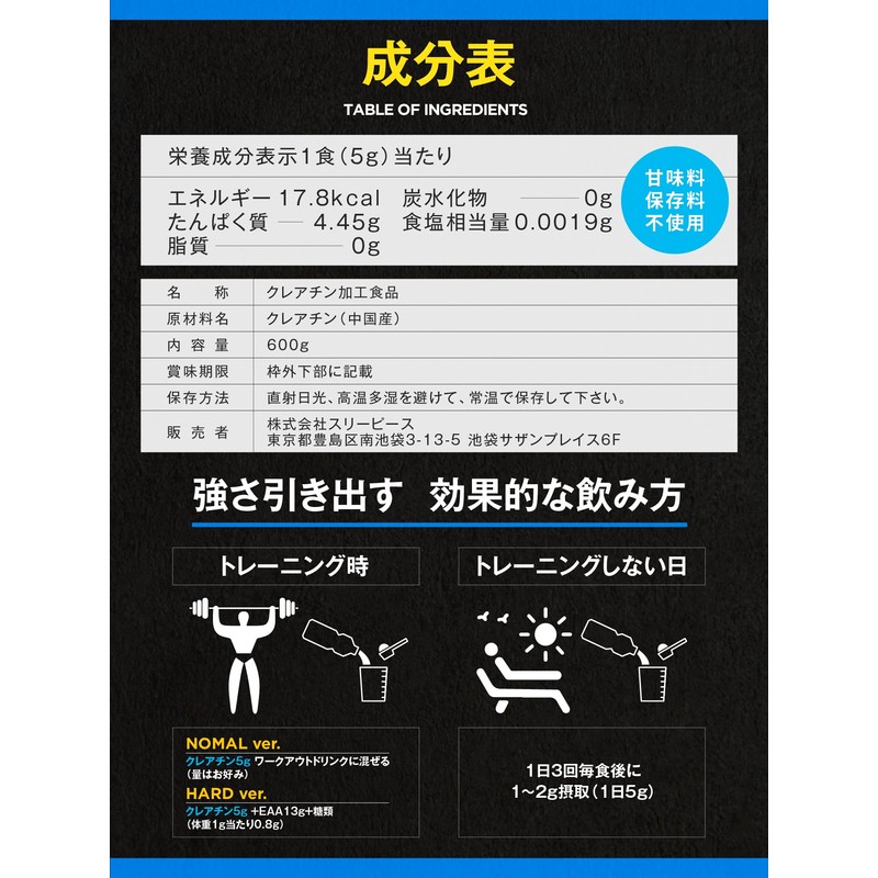 VITAS (バイタス) クレアチン モノハイドレート 国内製造 600g