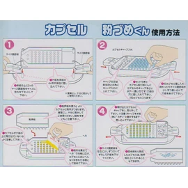 Capsule Powdered Rice Ball No. 2