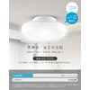 LED Ceiling Light 4-Jo to 6-Jo, 10W, 2000lm, Dimmable, Color