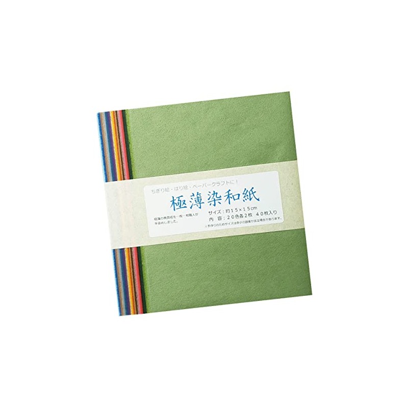Horindo Ultra Thin Dyed Washi Paper Set, 20 Colors x