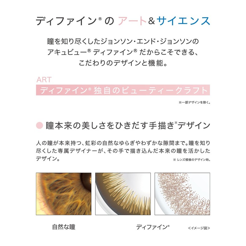 One Day Acuvue Define Moist Radiant Bright [BC] 8.5 [PWR]