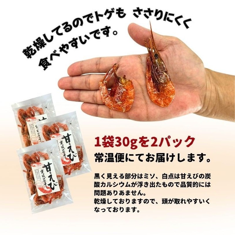 Sweet Shrimp Cold Breeze Dried Japanese Dried Sweet Shrimp, 1.1