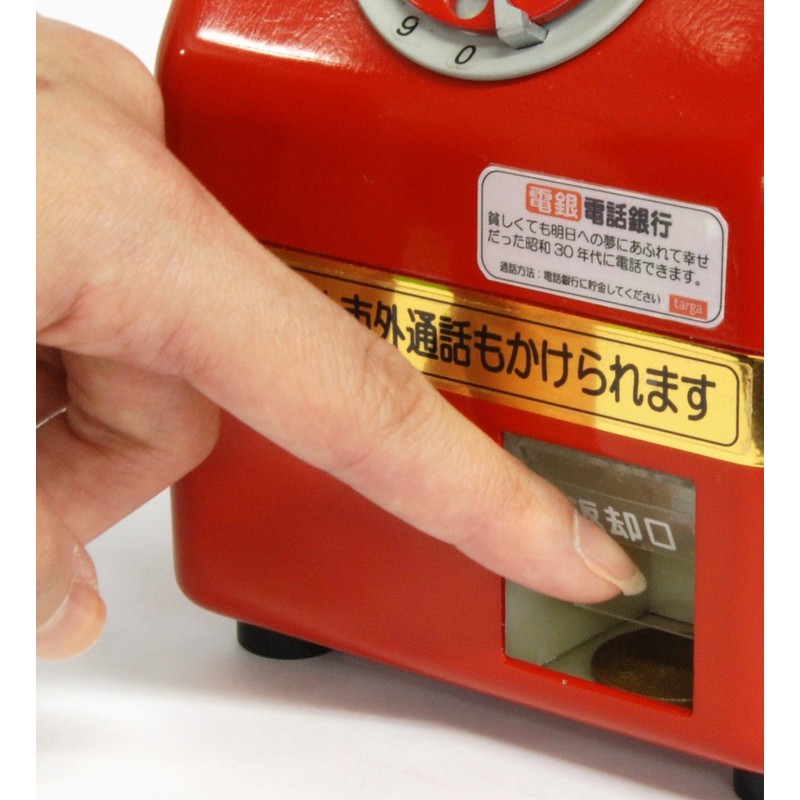 Showa Famous Song Telephone Bank