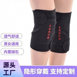 Unisex Self-Heating Tourmaline Magnetic Knee Brace for Joint Support - Thick, Warm, and Cold-Resistant for Exercise (Black, One Size: 90-150 Jin) Pad 10ea