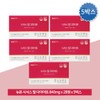 Newon Cissus Peel Diet 850mg / 뉴온 시서스 필 다이어트 850mg x 28정 x 5박스 (5개월분) 체지방 씨서스 시저스 씨저스