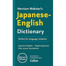 Merriam-Webster’s Japanese-English Dictionary (English, Japanese and Multilingual Edition)