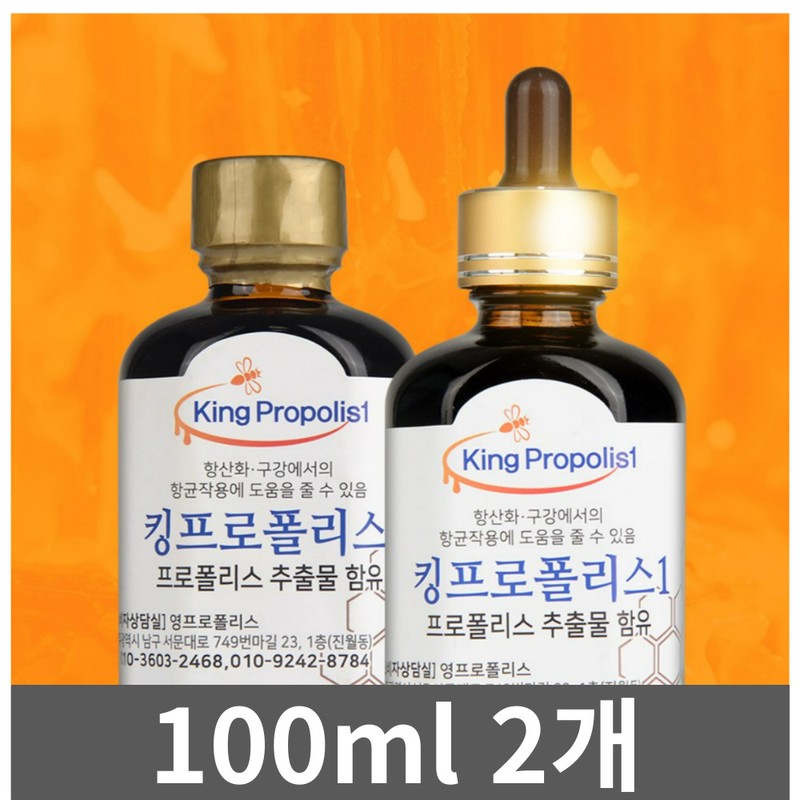 King Propolis 1 Propolis Liquid Extract 100ml, 100ml, 2 pieces