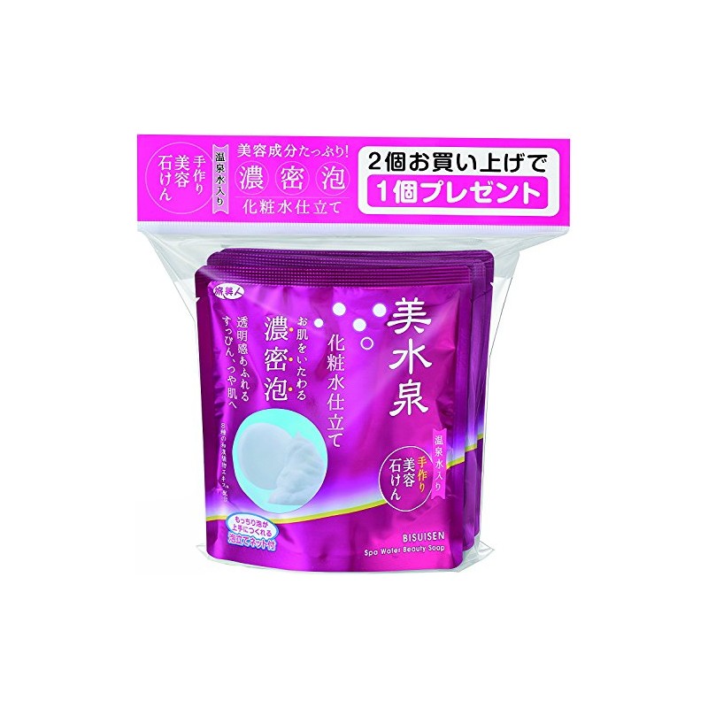 Misizumi Handmade Beauty Soap Value Pack of 3