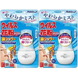 Allergy Shat, Nose Shower, Mist Type, 2.4 fl oz (70 ml) x 2 Sets