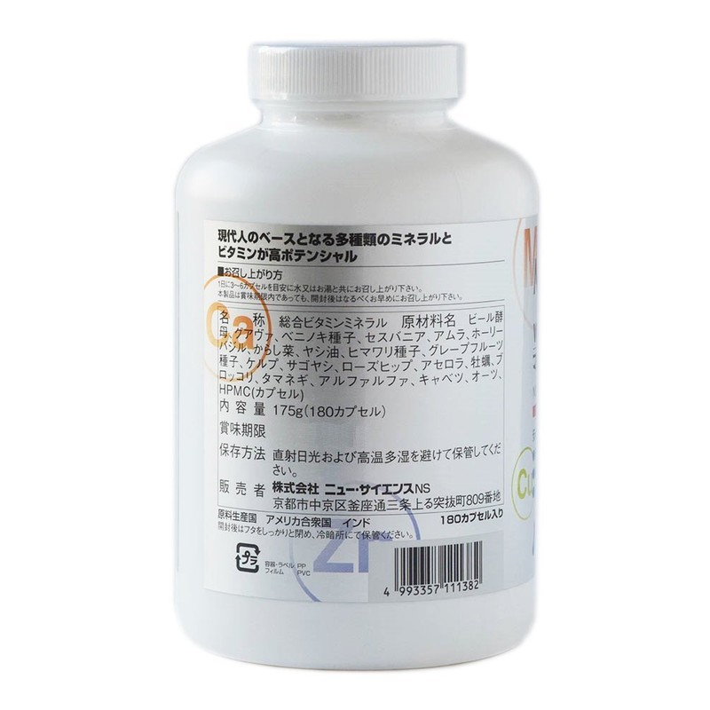 New Science Multi-Mineral Vitamins, Set of 2