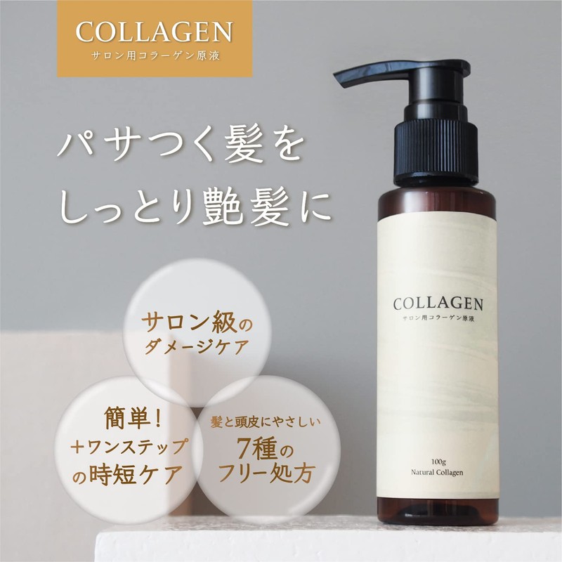 Salon Collagen Solution Solution Collagen Treatment Solution Refill Natural Collagen