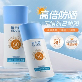 [Overseas] Sun Serum Isolation UV Protection Refreshing, Non-Stick, Moisturizing UV Protection Lotion UV Protection Small Gold Bottle UV Protection 60G+ Normal Specifications 8ea