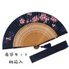 Fashionable kimono Iroha Flower Light Fan, Fan Bag Set, Navy