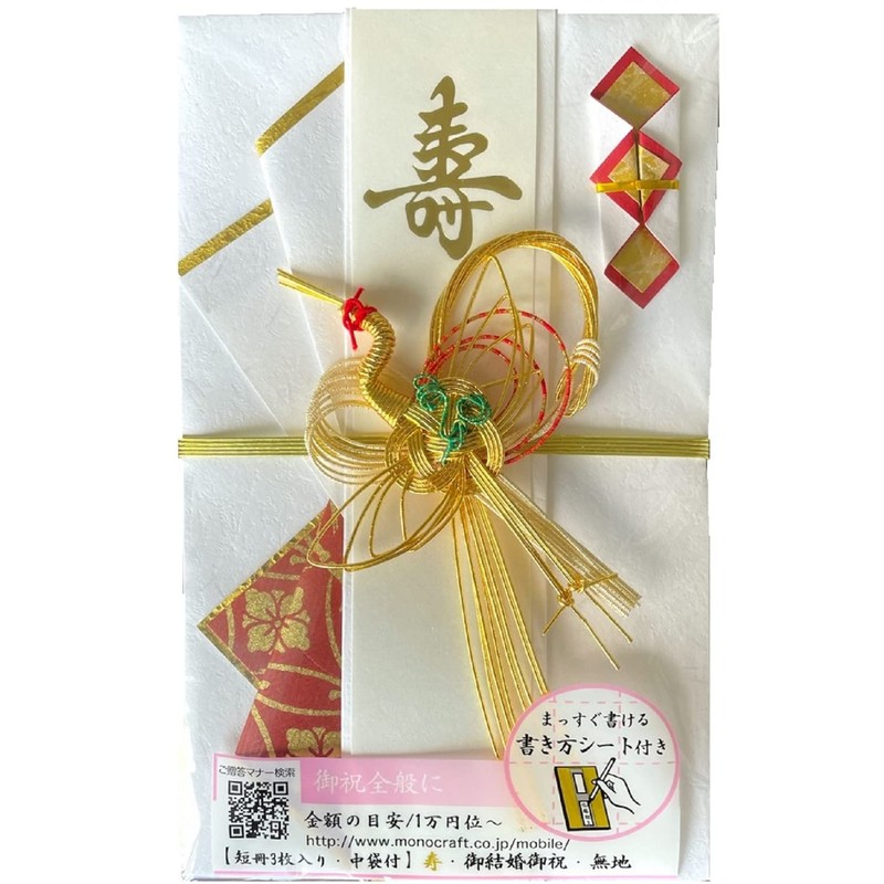 Monocraft SMC-4301 Celebration Bag, Decorative Metal Seal Record