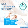 MADFORCOS Silky Coconut Oil Foot Mask 16ml 5pcs Foot Mask