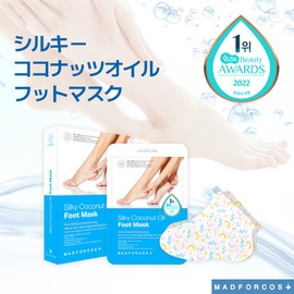 MADFORCOS Silky Coconut Oil Foot Mask 16ml 5pcs Foot Mask Pack Foot Pack Foot Pack Foot Pack Moisturizing Foot Pack Foot Care