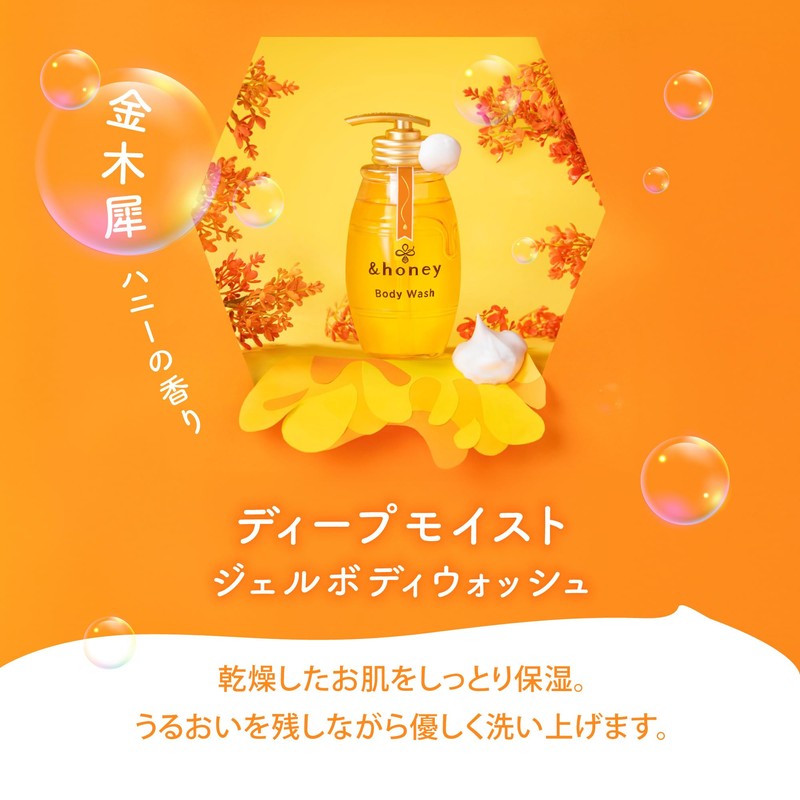 & Honey Gel Body Wash, Deep Moist, 16.9 fl oz