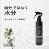 [Lotion] SBCP Raw Mineral Mist BL + (6.8 fl oz